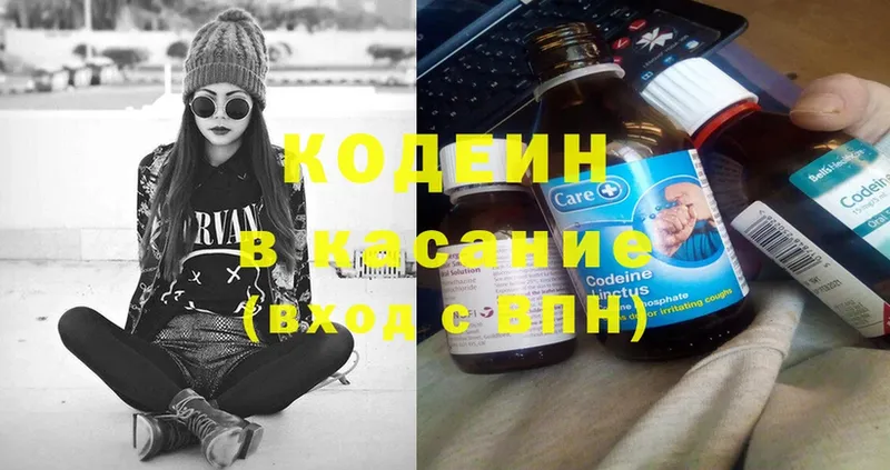 Кодеин Purple Drank  кракен ссылки  Новоуральск 